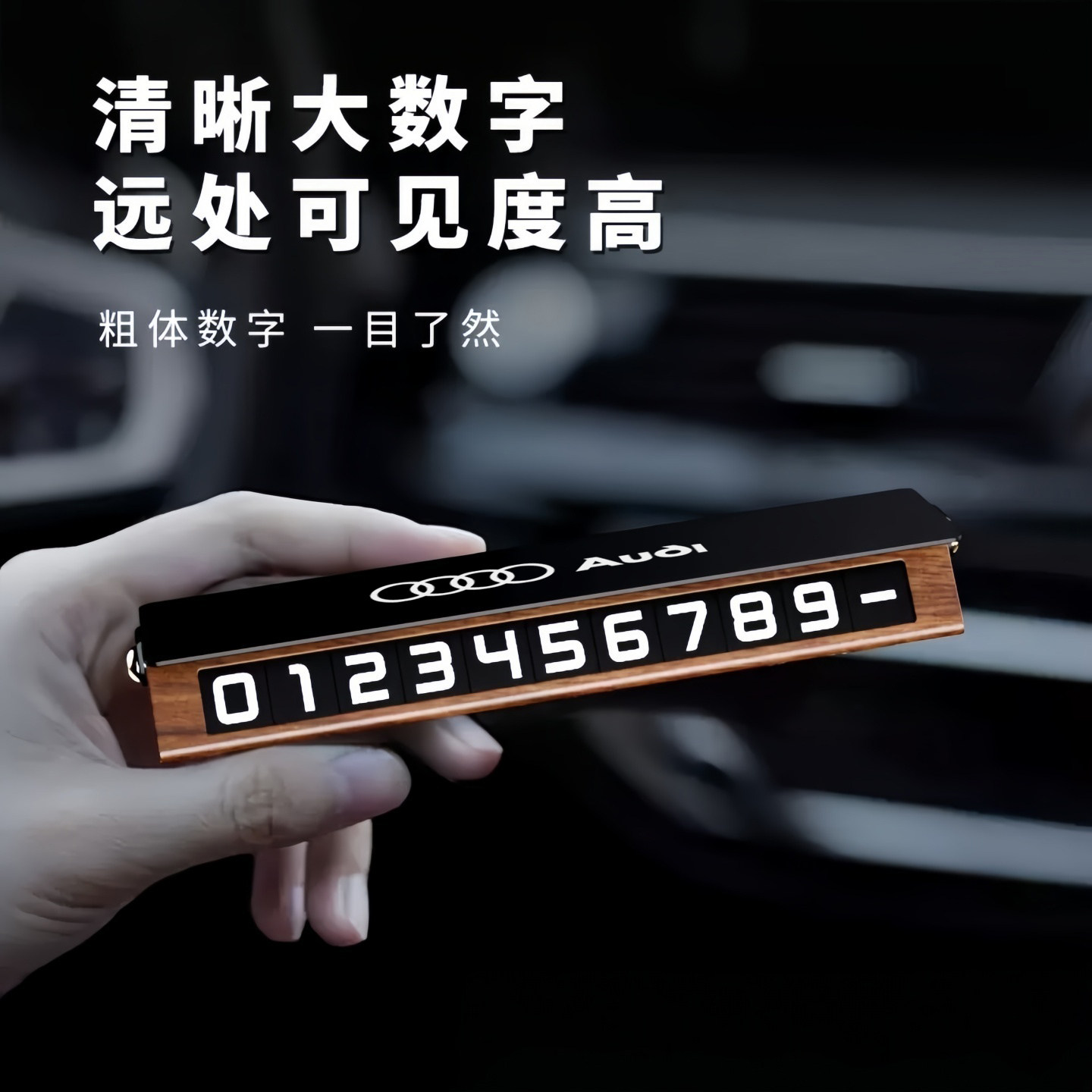 胡桃木车载临时停车号码牌车用手机留号器汽车挪车电话牌车上高档,汽车用品/电子/清洗/改装,停车号码牌,淘宝优惠券,粉丝福利购,淘宝优惠卷