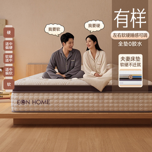 宜奥[有样】独立弹簧乳胶床垫0胶水左右软硬调节夫妻亲子双人床垫