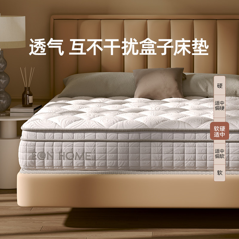 【618预售先加购】『初欣』独立袋装弹簧家用床垫压缩卷包