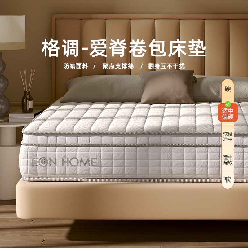 宜奥『格调』聚点支撑棉防螨压缩卷包独立袋弹簧偏硬爱脊爱腰床垫