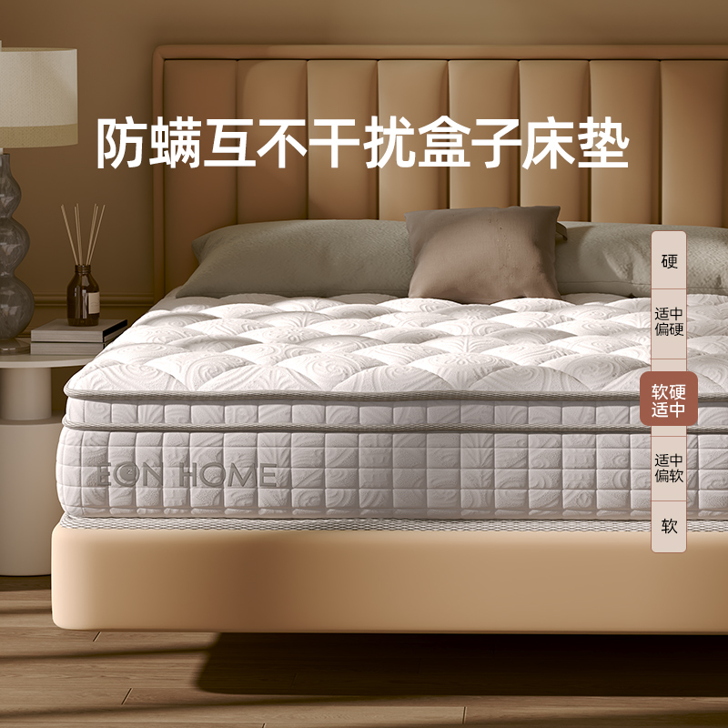 宜奥『初欣』真空压缩卷包防螨乳胶独立袋弹簧装在盒子里的床垫