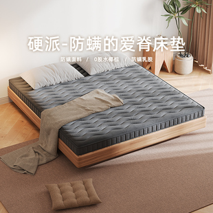 硬派 宜奥 家用卧室偏硬老人正反两用凉席乳胶爱脊爱腰椰棕床垫
