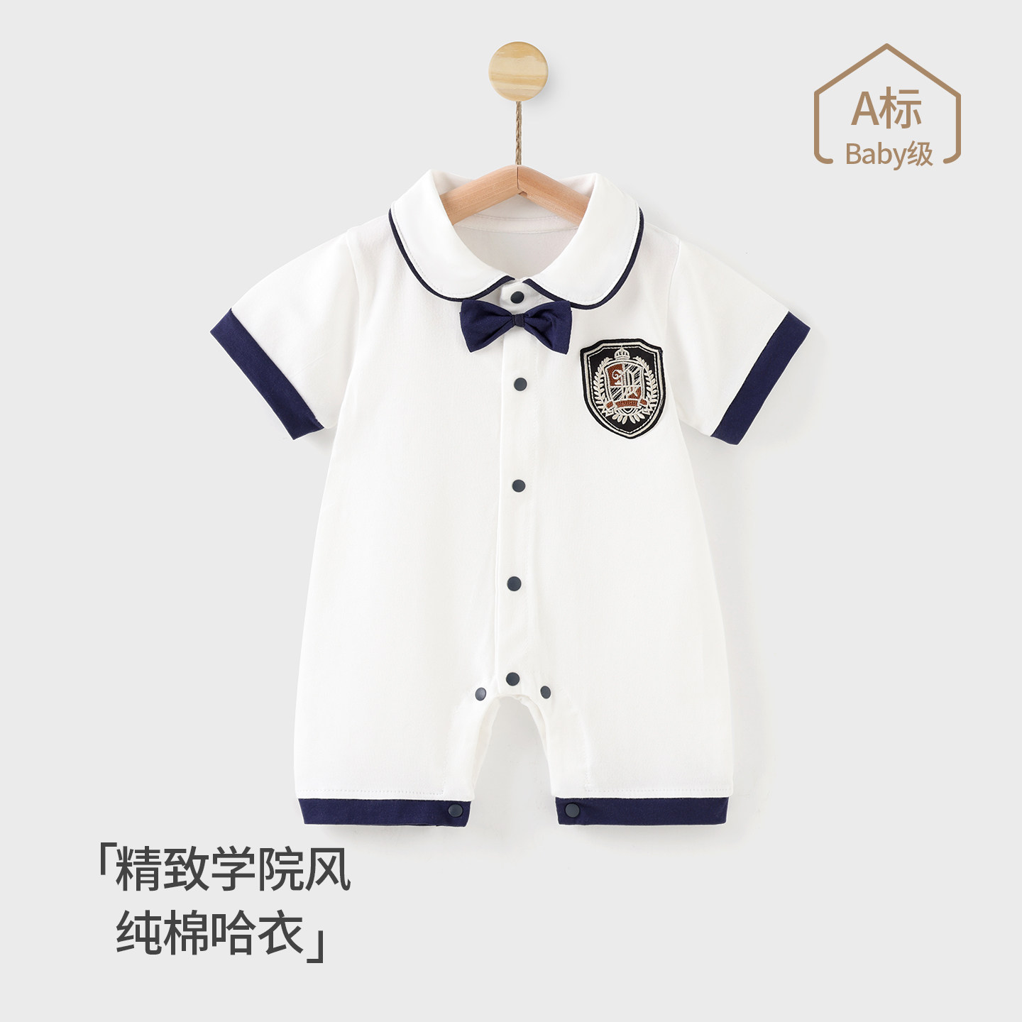 婴儿衣服夏季薄款新生儿短袖哈衣纯棉英伦宝宝连体衣礼服学院绅士