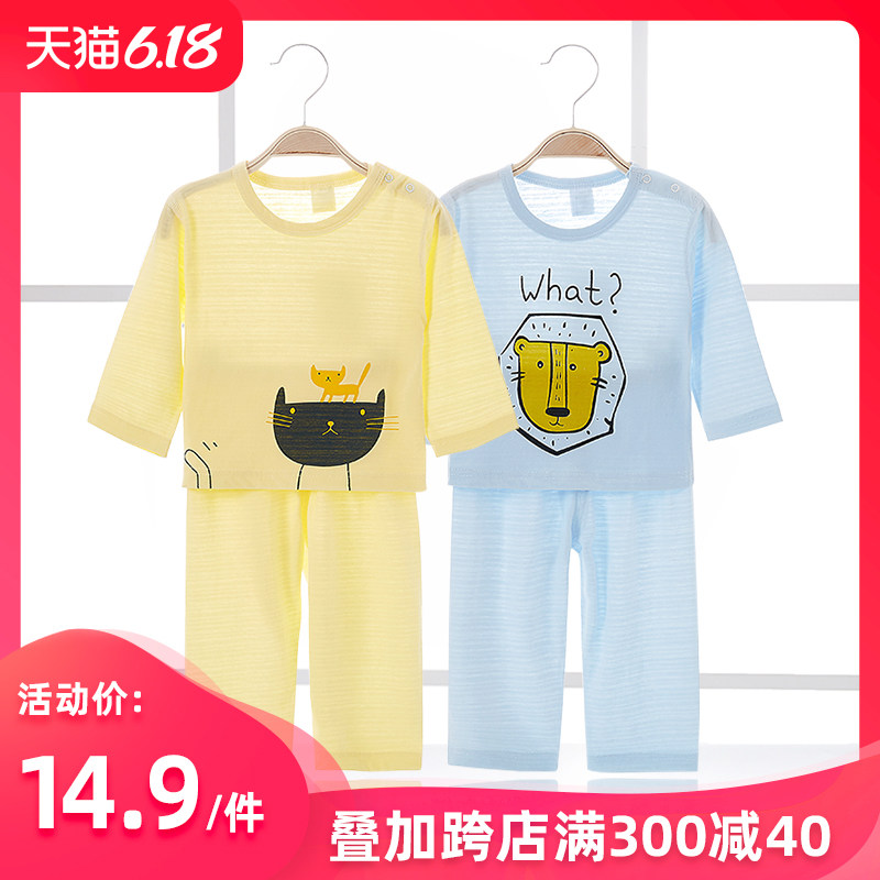 婴儿内衣套装夏季纯棉薄款长袖儿童睡衣睡裤家居服宝宝空调服夏装