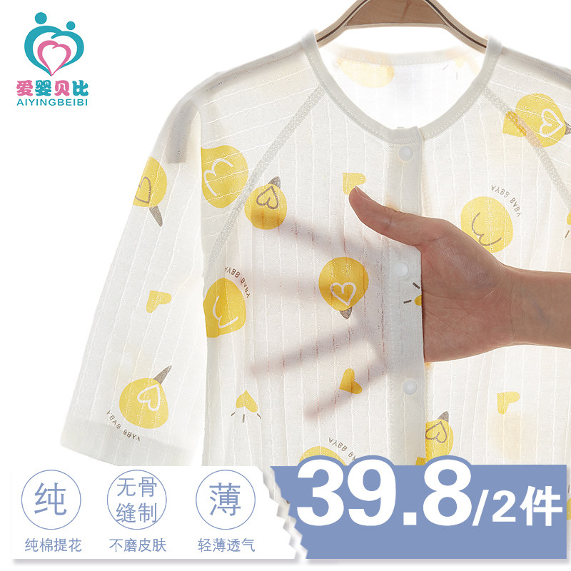 婴儿连体衣夏季纯棉薄款新生幼儿衣服夏装哈衣宝宝睡衣空调服长袖