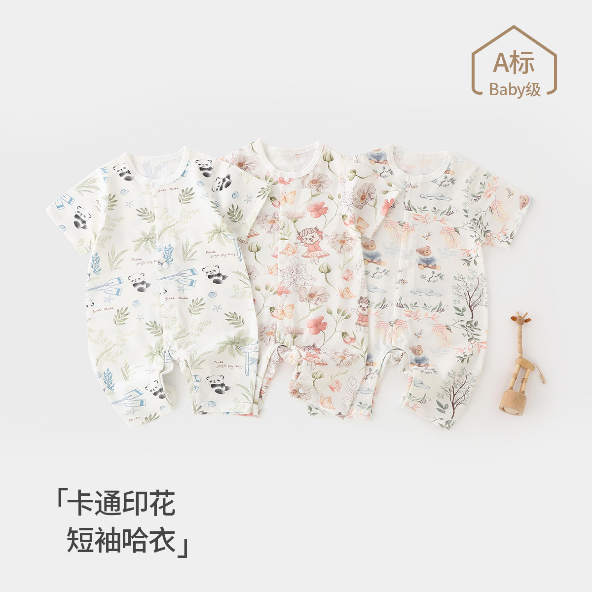 婴儿连体衣夏季薄款男女宝宝短袖哈衣爬服新生儿空调衣服夏装睡衣