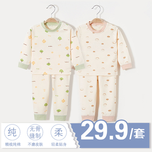 婴儿内衣套装纯棉长袖宝宝秋衣秋裤男童女童儿童保暖衣服睡衣全棉