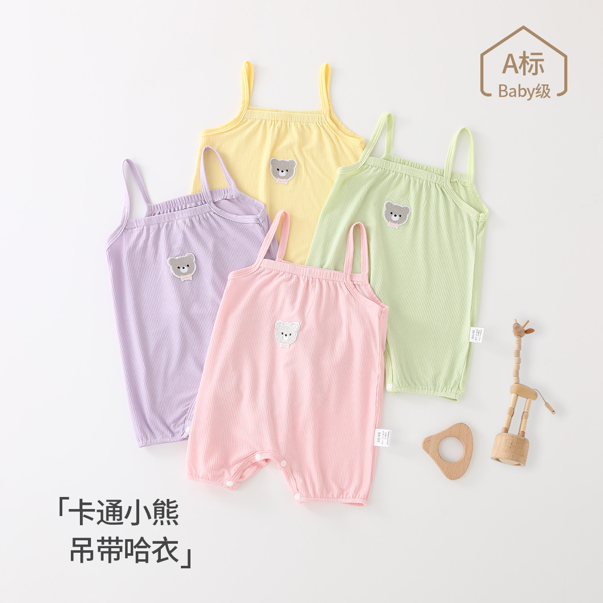 婴儿连体衣夏季薄款莫代尔女宝宝背心吊带哈衣新生儿衣服夏装无袖