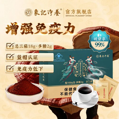 长白山破壁灵芝孢子粉象记净养