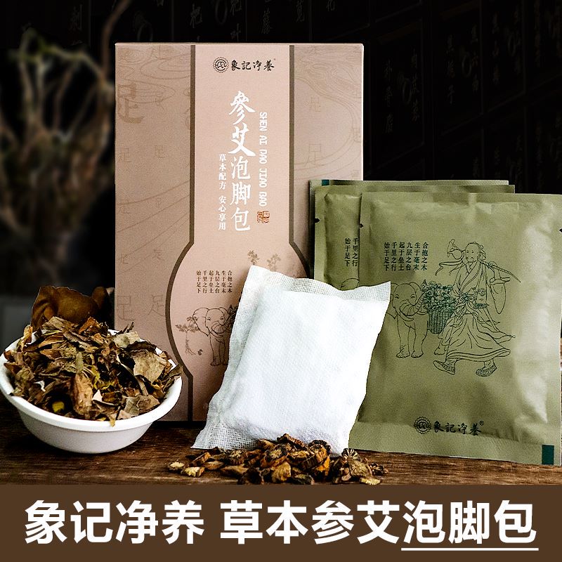 象记净养 参艾艾草泡脚包10包/盒在类目 传统滋补营养品, 其他传统滋补品, 传统滋补品其他中 - 来自Buy2taobao.com提供专业的淘宝代购服务
