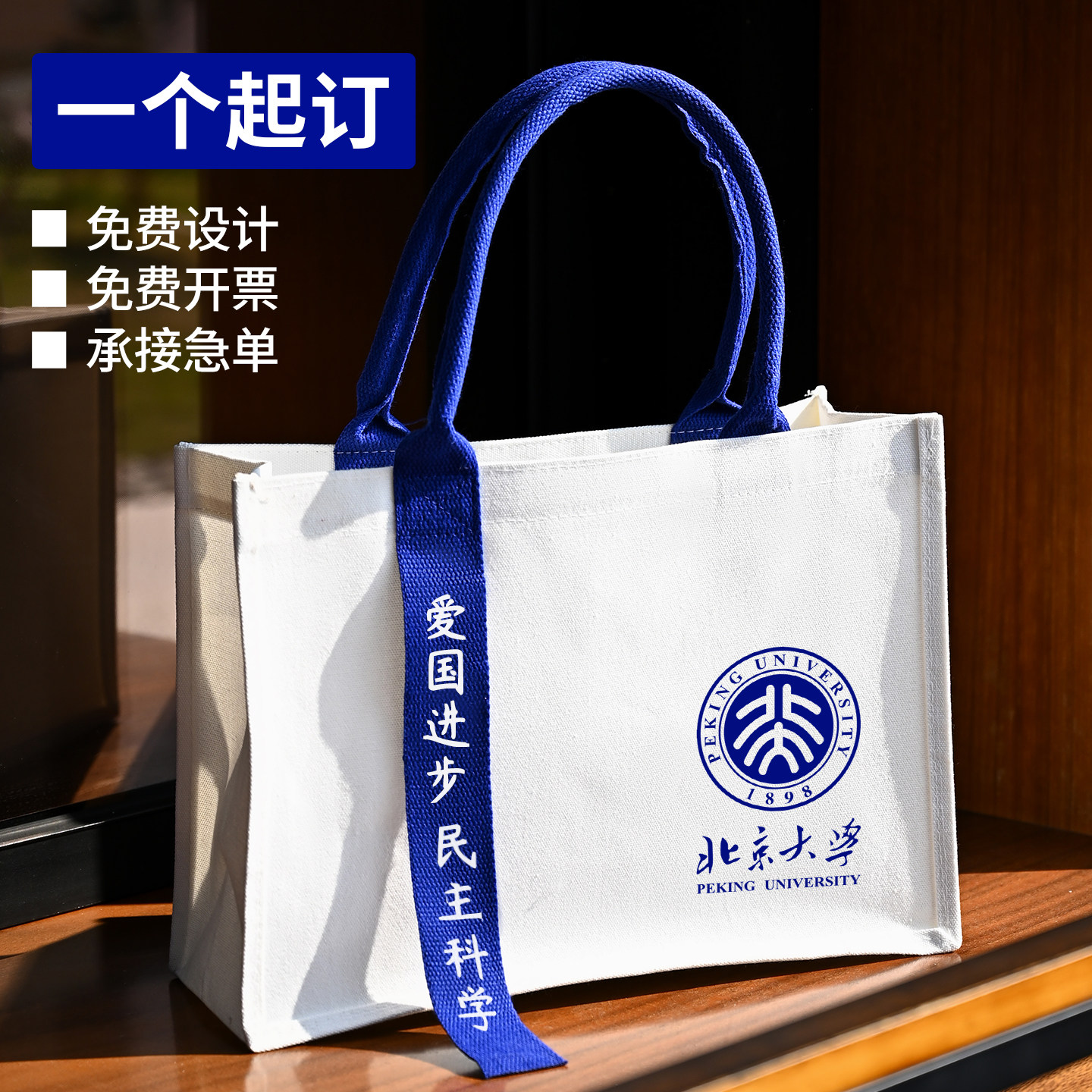 帆布袋托特包定制logo飘带手提袋学校企业大容量加厚手提袋帆布包