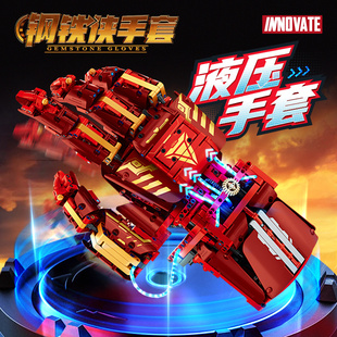 万致机械大师钢铁侠纳米手套液压动力黑科技拼装积木手臂男孩礼物