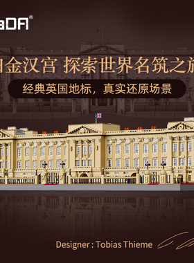cada咔嗒积木白金汉宫大型城市建筑街景模型摆件拼装玩具生日礼物