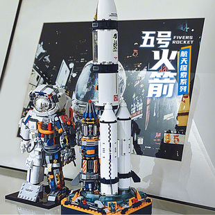 佳奇积木破晓宇航员火箭模型儿童益智拼装玩具8-12岁男孩生日礼物