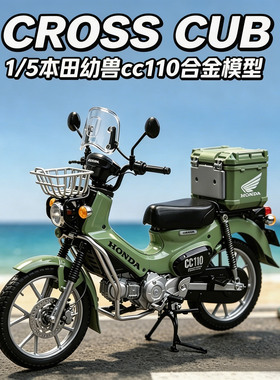 正版授权1:5本田幼兽cc110仿真摩托车合金模型手办摆件送男生礼物