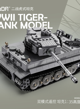 双鹰cada遥控虎式坦克积木履带式模型拼装玩具男孩生日礼物送男生