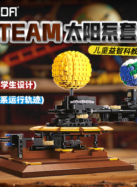 双鹰cada积木太阳系益智科教行星模型男孩拼装玩具儿童生日礼物