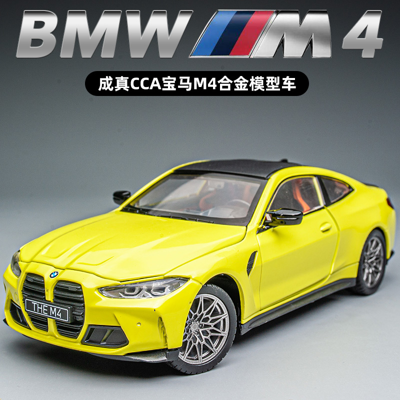 宝马新M4 G82性能车合金车模1:24仿真汽车模型收藏摆件男孩玩具车