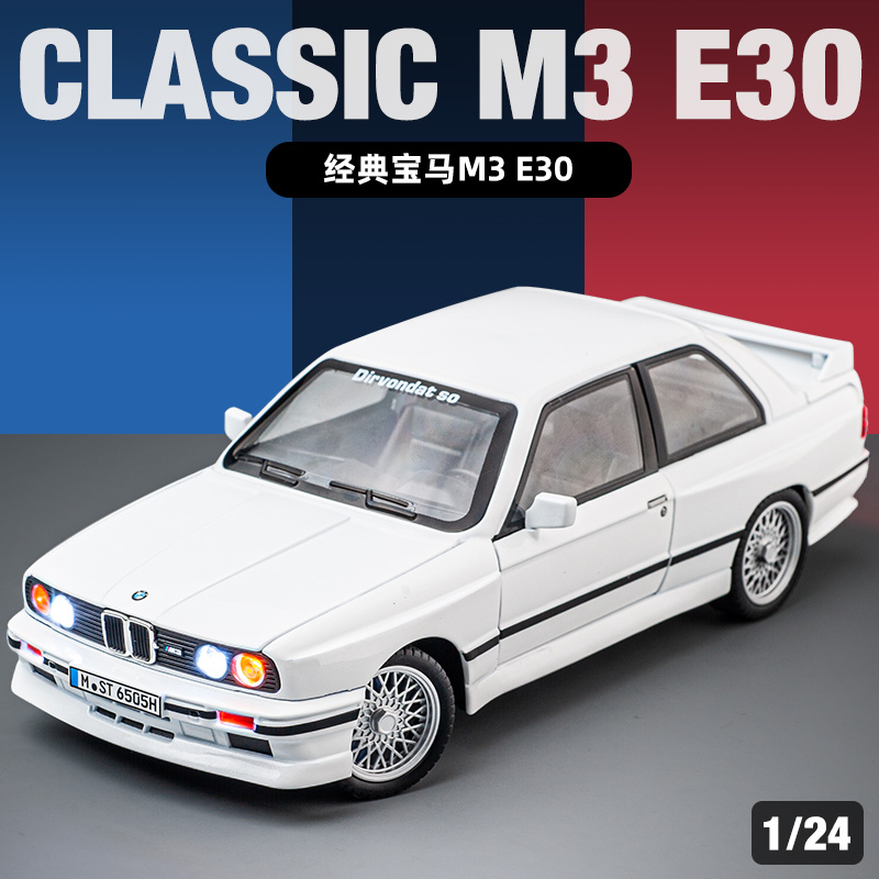 经典宝马M3合金仿真复古玩具车