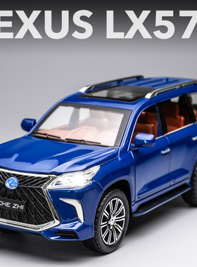 仿真雷克萨斯LX570合金车模摆件汽车模型儿童礼物大号金属玩具车