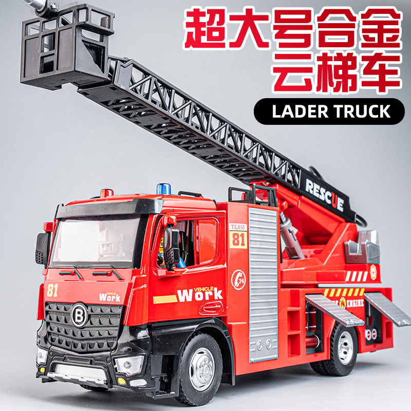 超大玩具车消防车可喷水儿童
