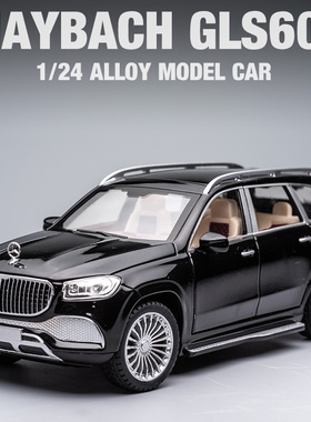 奔驰迈巴赫GLS600合金模型车儿童玩具车礼物摆件1/24仿真汽车模型