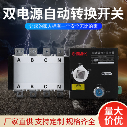 工厂直销隔离型双电源自动转换开关，100-3200A电流大小资质齐全