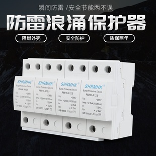 上海人民同款一级浪涌电涌保护器12.5KA-200KA10/350三相防雷模块