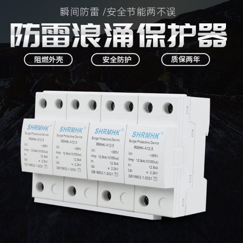 上海人民同款一级浪涌电涌保护器