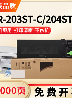 适用夏普2718粉盒2820N 2618 2616碳粉2818 2918 2921 2620S 1818 M160 205复印机AR-203ST-C 204墨粉163 201