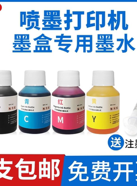 优替适用于惠普HP 佳能CANON  MP288 IP1188 1112 815 816 835 845 846 840墨盒 803  802 61打印机 50ML墨水