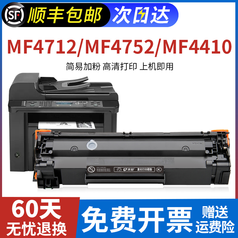 适用佳能crg328硒鼓mf4712 4752 4410打印机墨盒4710 4450 4452易加粉粉盒惠普CE278A HP78A墨盒P1606dn硒鼓-封面