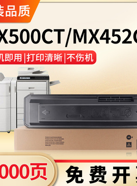 适用夏普4528u粉盒M503N M453N M363N M503U M453U M363U打印机硒鼓MX-452CT碳粉AR4528 500CT复印机墨盒碳粉