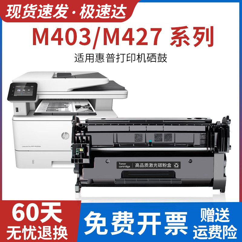 适用惠普m403d硒鼓CF228a打印机