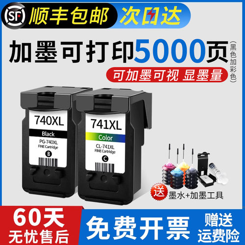 适用佳能PG740/CL741墨盒MG2170