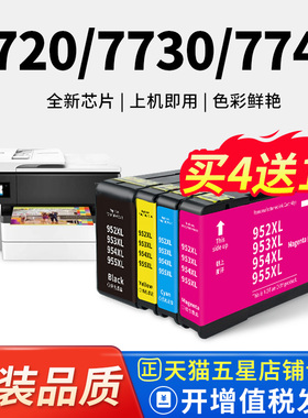 适用惠普HP955xl hp953墨盒7720 7730 7740 8210 8710 8720 8730 8740 8216 8725黑彩色打印机墨水盒