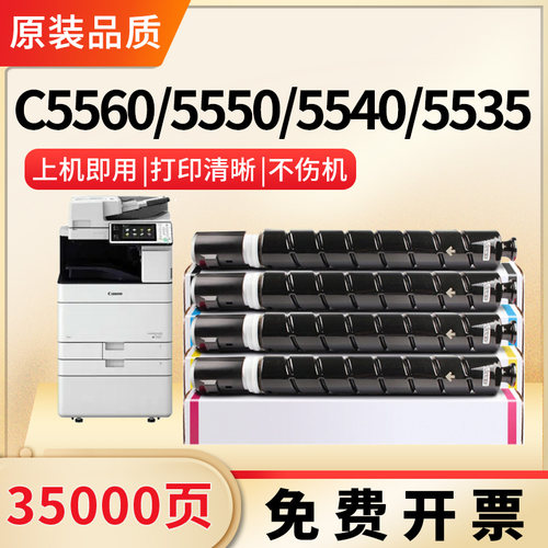 适用佳能NPG71粉盒C5535碳粉