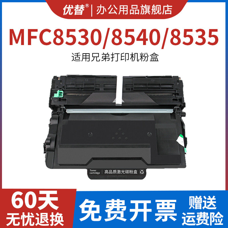 优替适用兄弟TN-3435粉盒MFC8535dn 8530dn 8540dn墨盒HL-5590dn  5585d 5595dn 5580d打印机3485 DR3435硒鼓