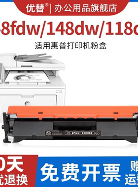 优替适用惠普m148fdw硒鼓m148dw m149fdw cf294a粉盒m118dw打印机LaserJet Pro MFP原装品质hpCF232A成像鼓