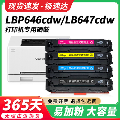佳能CRG-075硒鼓专用全新芯片