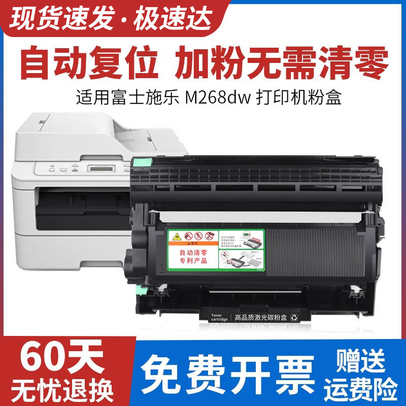优替适用富士施乐M268dw硒鼓M228db M225dw打印机DocuPrint M228b粉盒P225db P225d墨粉盒P268b墨盒M268z