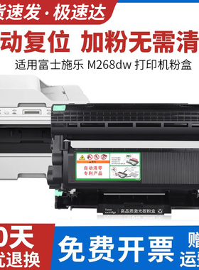 优替适用富士施乐M268dw硒鼓M228db M225dw打印机DocuPrint M228b粉盒P225db P225d墨粉盒P268b墨盒M268z