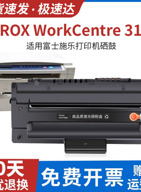 优替适用富士施乐3119硒鼓XEROX WorkCentre 3119打印机墨盒CWAA0713墨粉盒WC3119粉盒013R00625碳粉晒鼓
