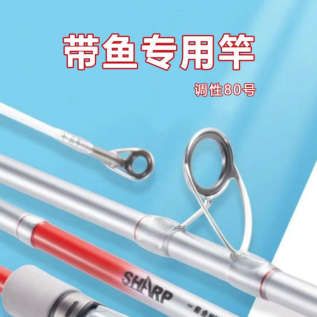 渔山舟山钓带鱼专用杆 枪柄 直柄路亚船钓鱼竿长款碳素调节