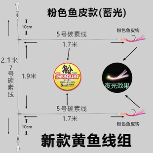 新款舟山海礁黄鱼钓组双钩夜光船钓海钓1.7米子线
