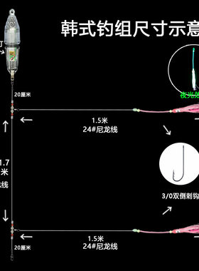 舟山渔山海礁韩式串钩钓带鱼夜光仿生鱿鱼带灯