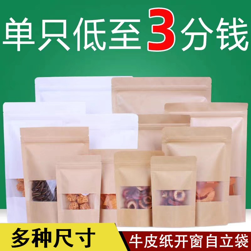 中药袋密封食品茶叶个装图片