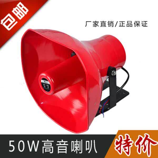 高音喇叭50w40w天马车载喇叭广告宣传号角扬声器扩音机喇叭50w铝在类目 3C数码配件, 电子元器件市场, 电子元件, 电声器件/扬声器中 - 来自Buy2taobao.com提供专业的淘宝代购服务
