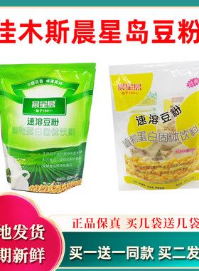 佳木斯晨星岛豆粉300g非转基因