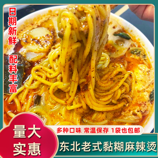 宇航东北老式黏糊麻辣烫桦南大碗麻辣烫牛筋面粗煮食1袋包邮